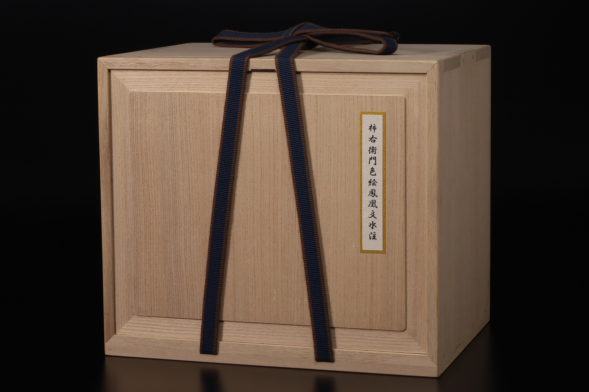 柿右衛門色絵鳳凰唐草文水注（江戸時代）-13