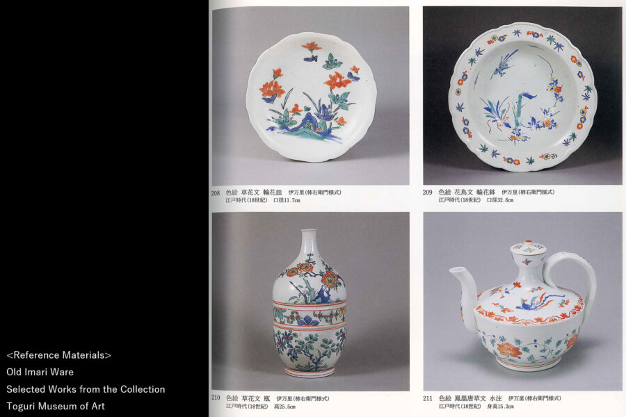 柿右衛門色絵鳳凰唐草文水注（江戸時代）-17