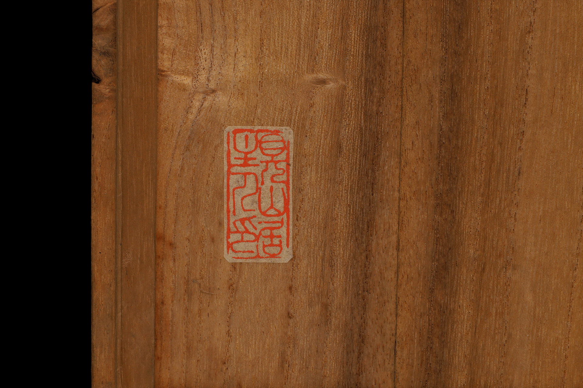 絵唐津沓鉢（桃山 - 江戸時代）-16