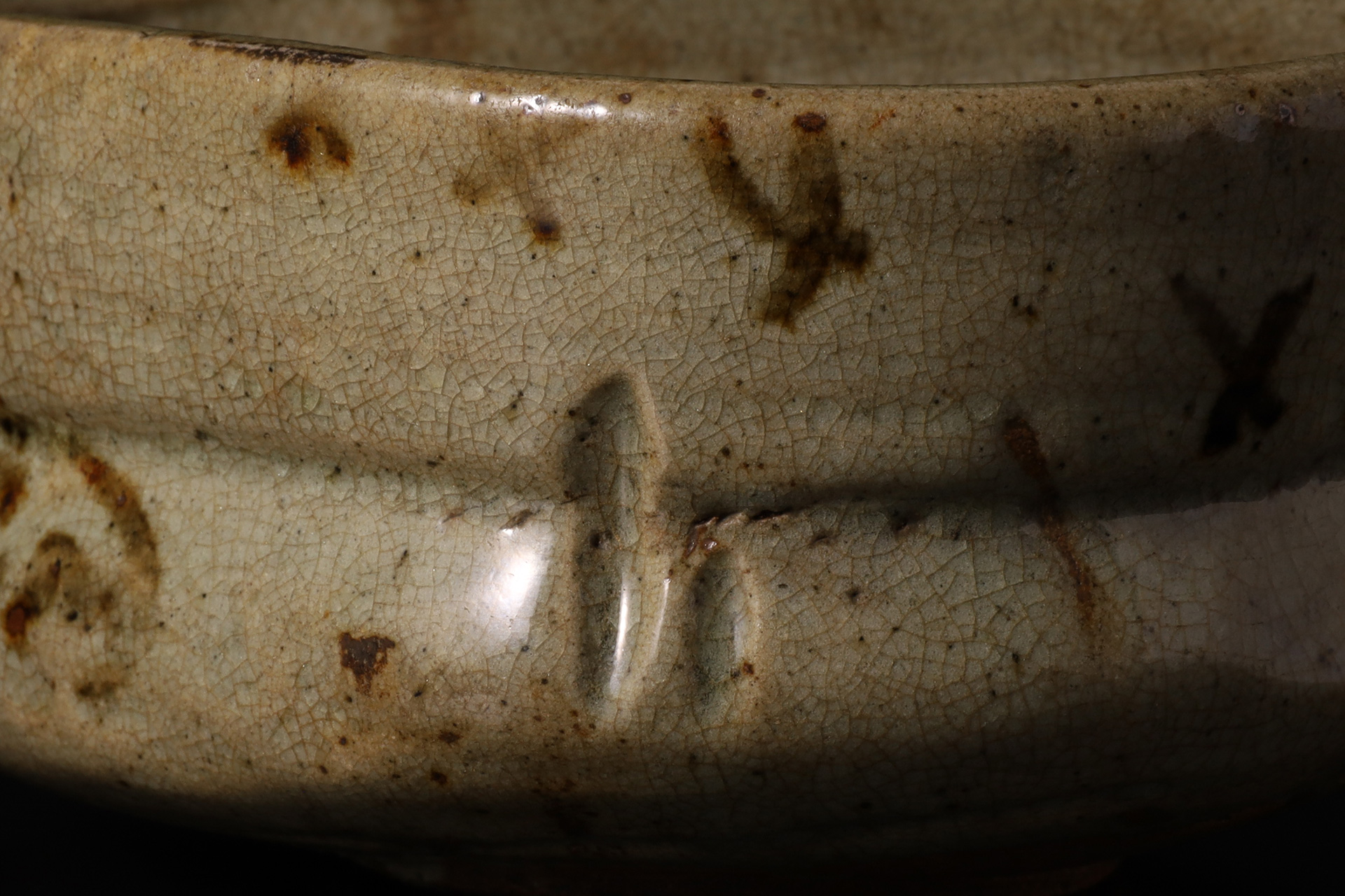 絵唐津沓鉢（桃山 - 江戸時代）-6