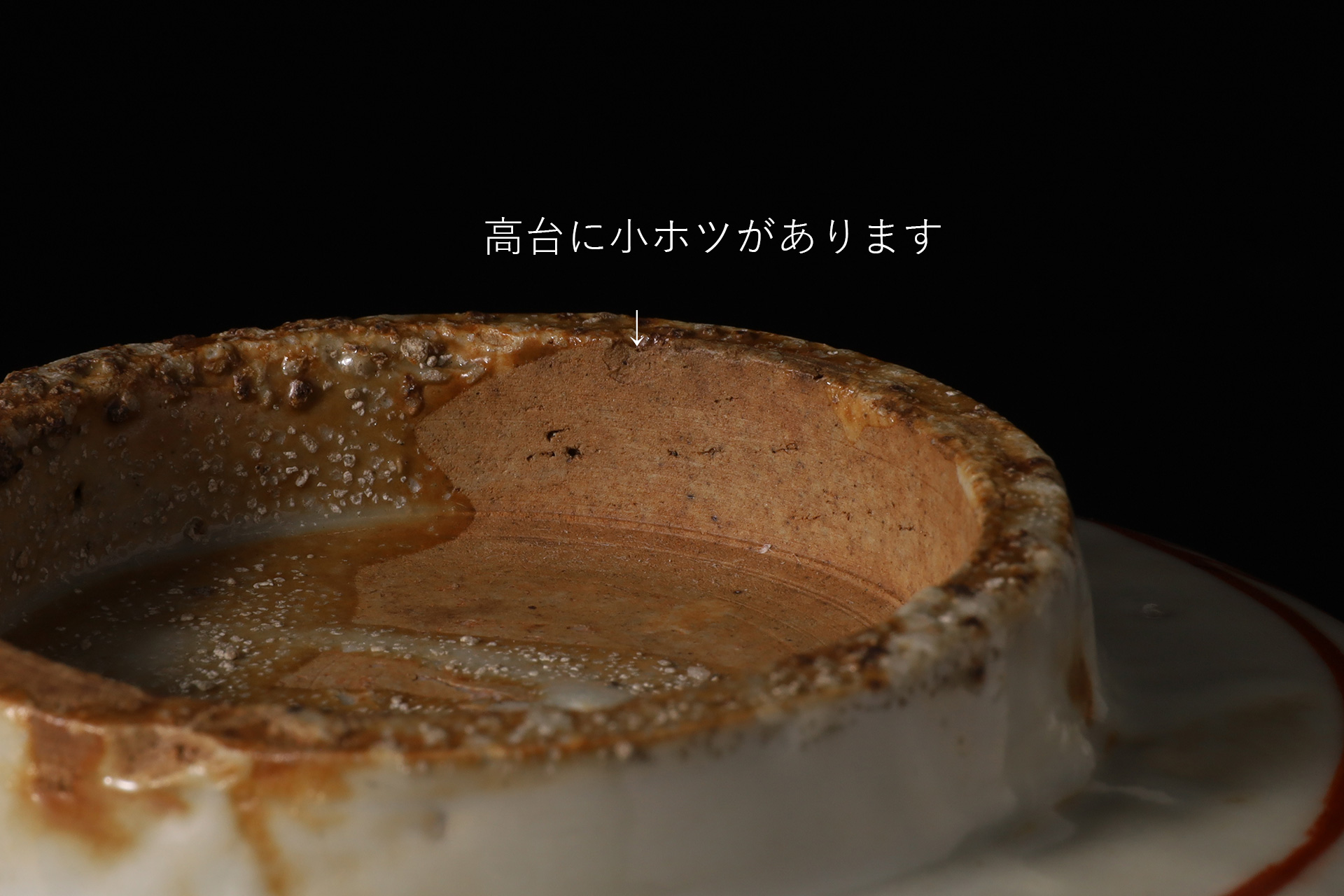 呉須赤絵魁手鉢（明時代）-10