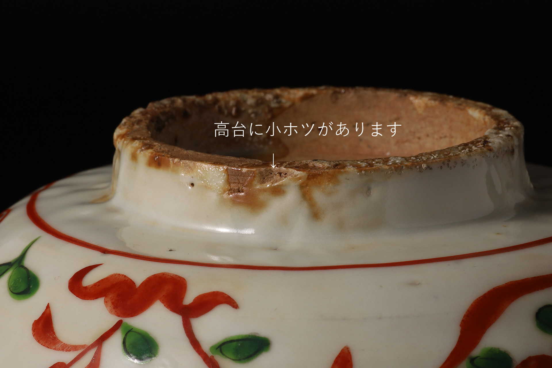 呉須赤絵魁手鉢（明時代）-9