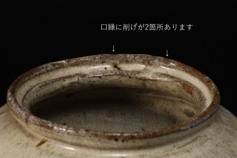 古高取斑釉壺（江戸時代 / 内ヶ磯窯）-7