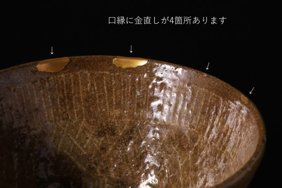 三島唐津茶碗（江戸時代）-7