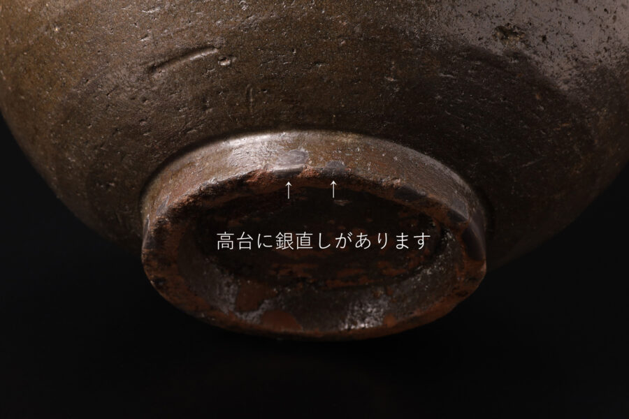 三島唐津水指（江戸時代）-11