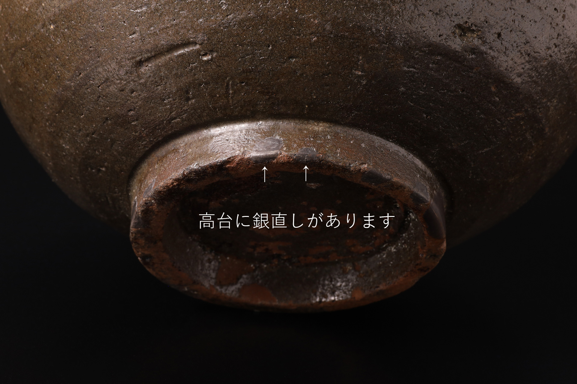 三島唐津水指（江戸時代）-11
