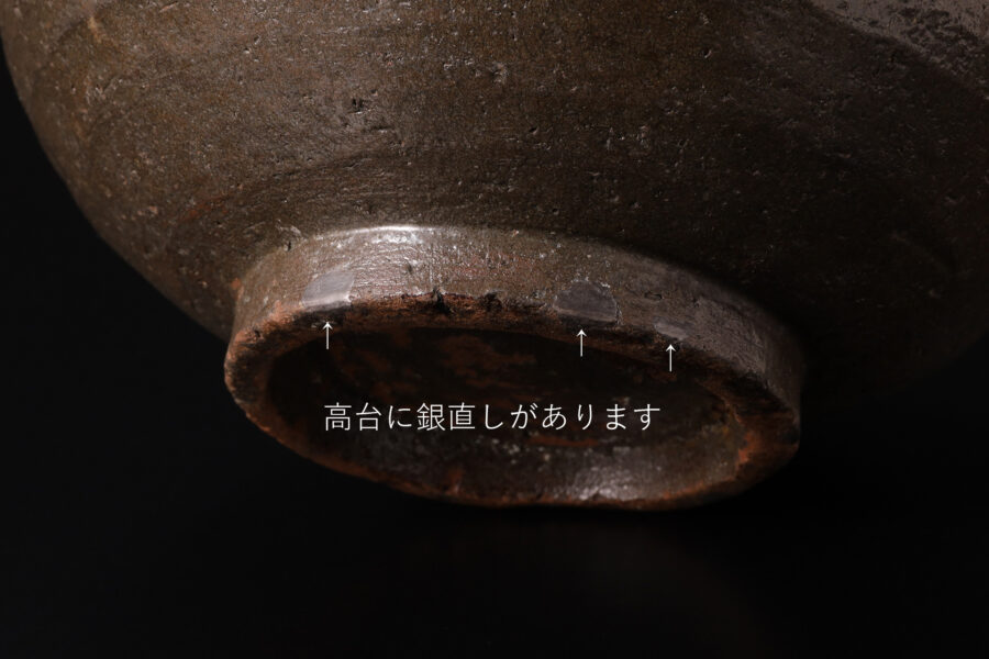 三島唐津水指（江戸時代）-12