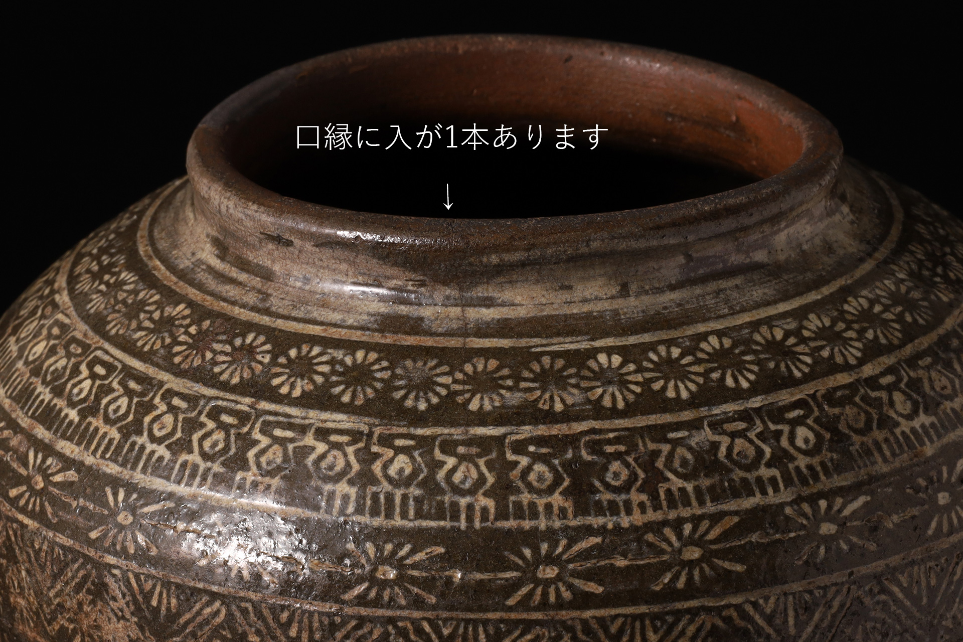 三島唐津水指（江戸時代）-8