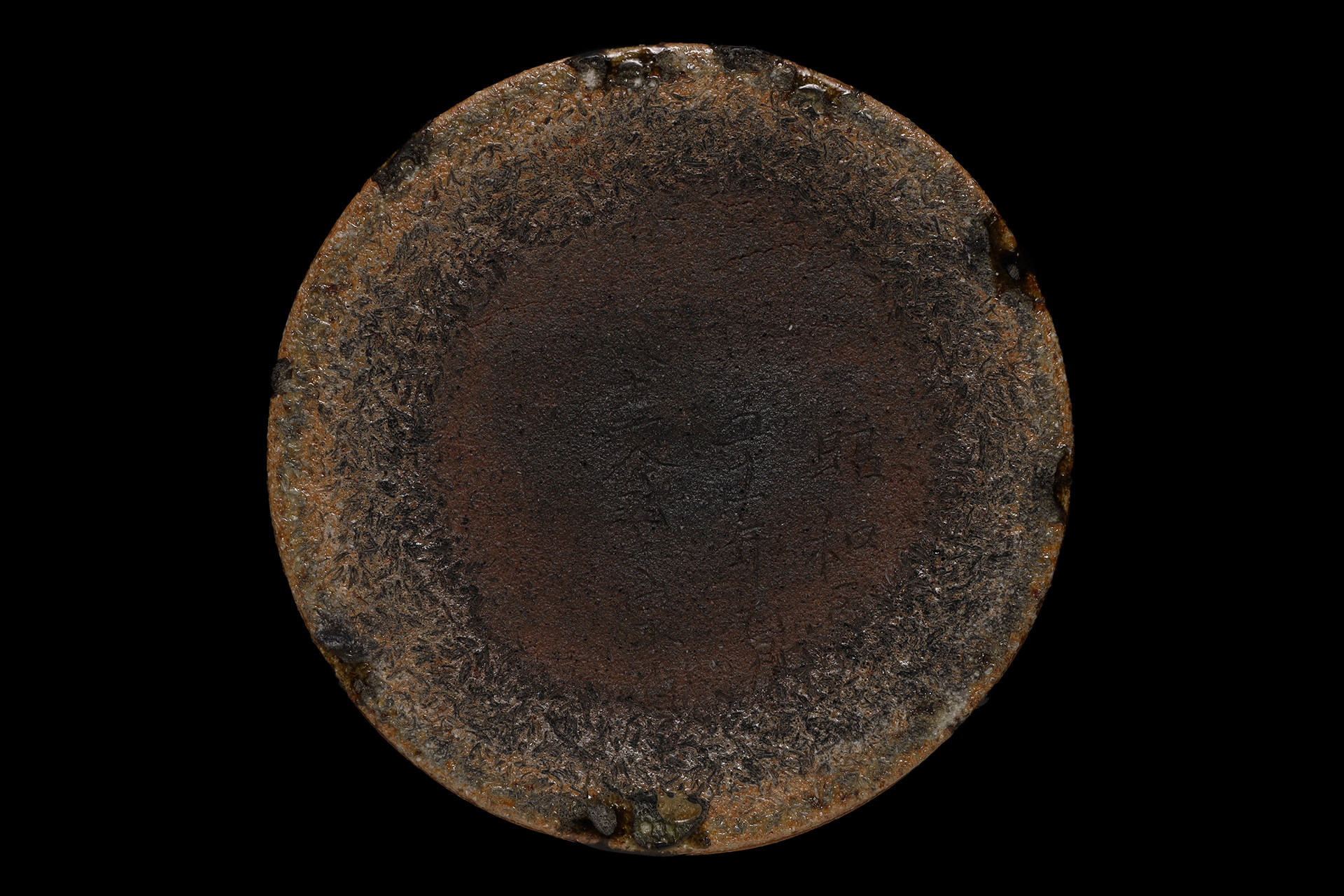 朝鮮唐津水指（中里無庵）-9