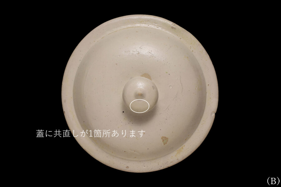 唐白磁万年壷（一対 / 唐時代 / 所載品）-20