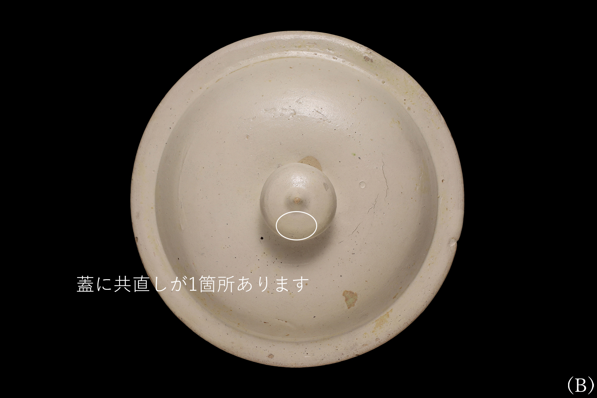 唐白磁万年壷（一対 / 唐時代 / 所載品）-20