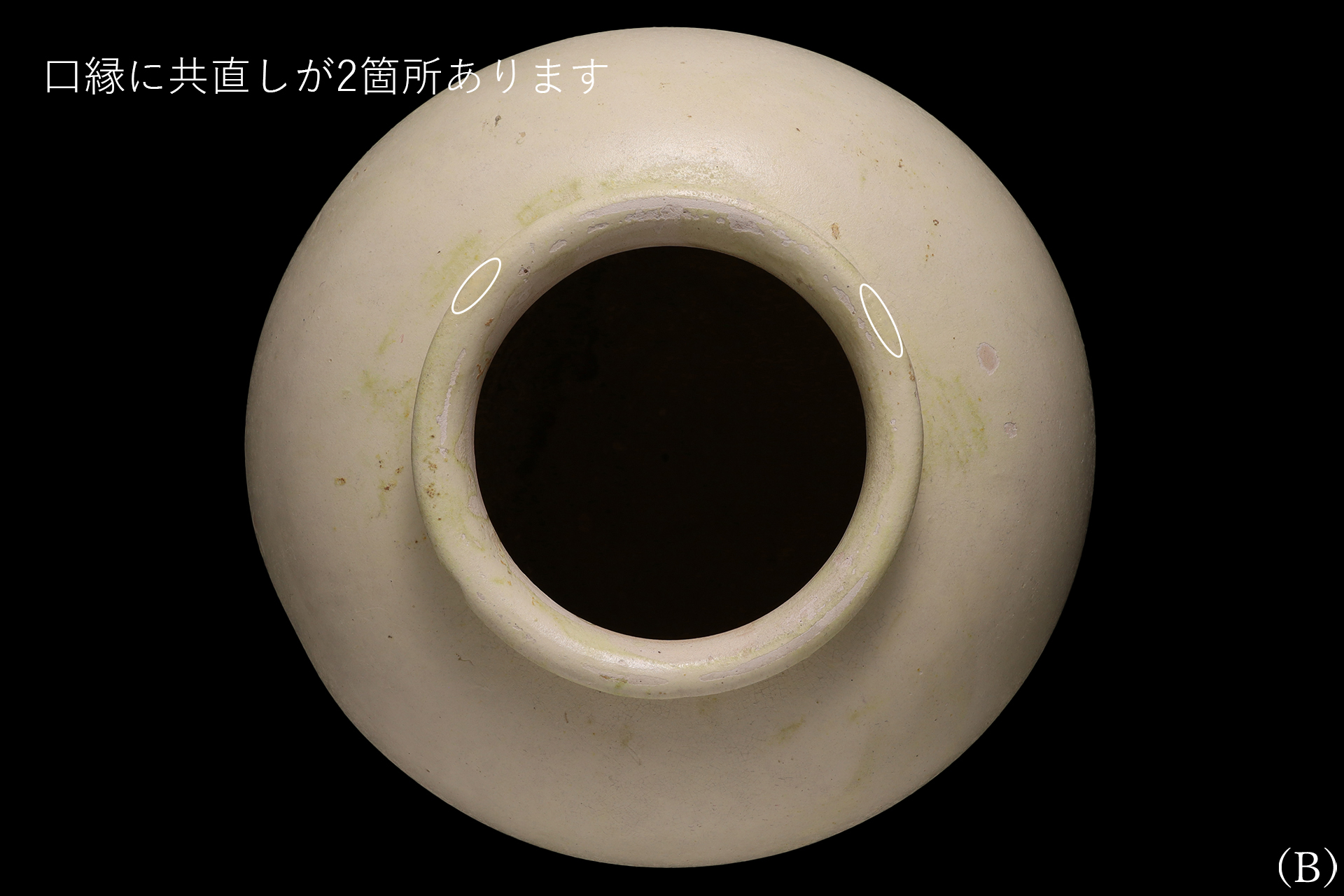 唐白磁万年壷（一対 / 唐時代 / 所載品）-23