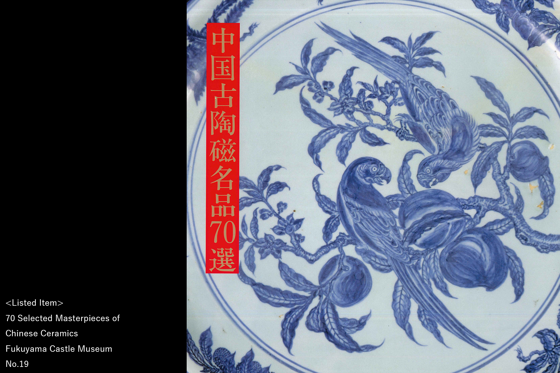 唐白磁万年壷（一対 / 唐時代 / 所載品）-26