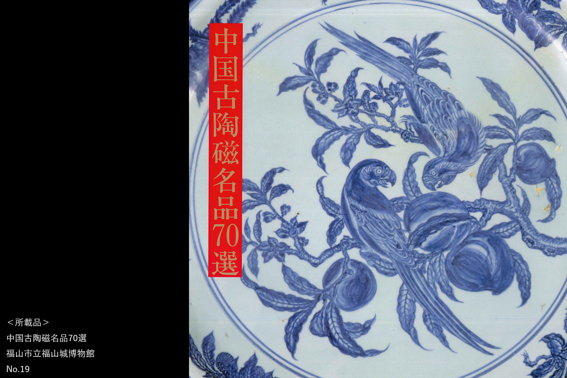 唐白磁万年壷（一対 / 唐時代 / 所載品）-26