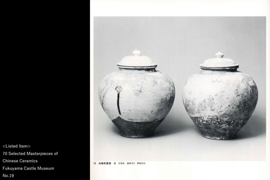 唐白磁万年壷（一対 / 唐時代 / 所載品）-27