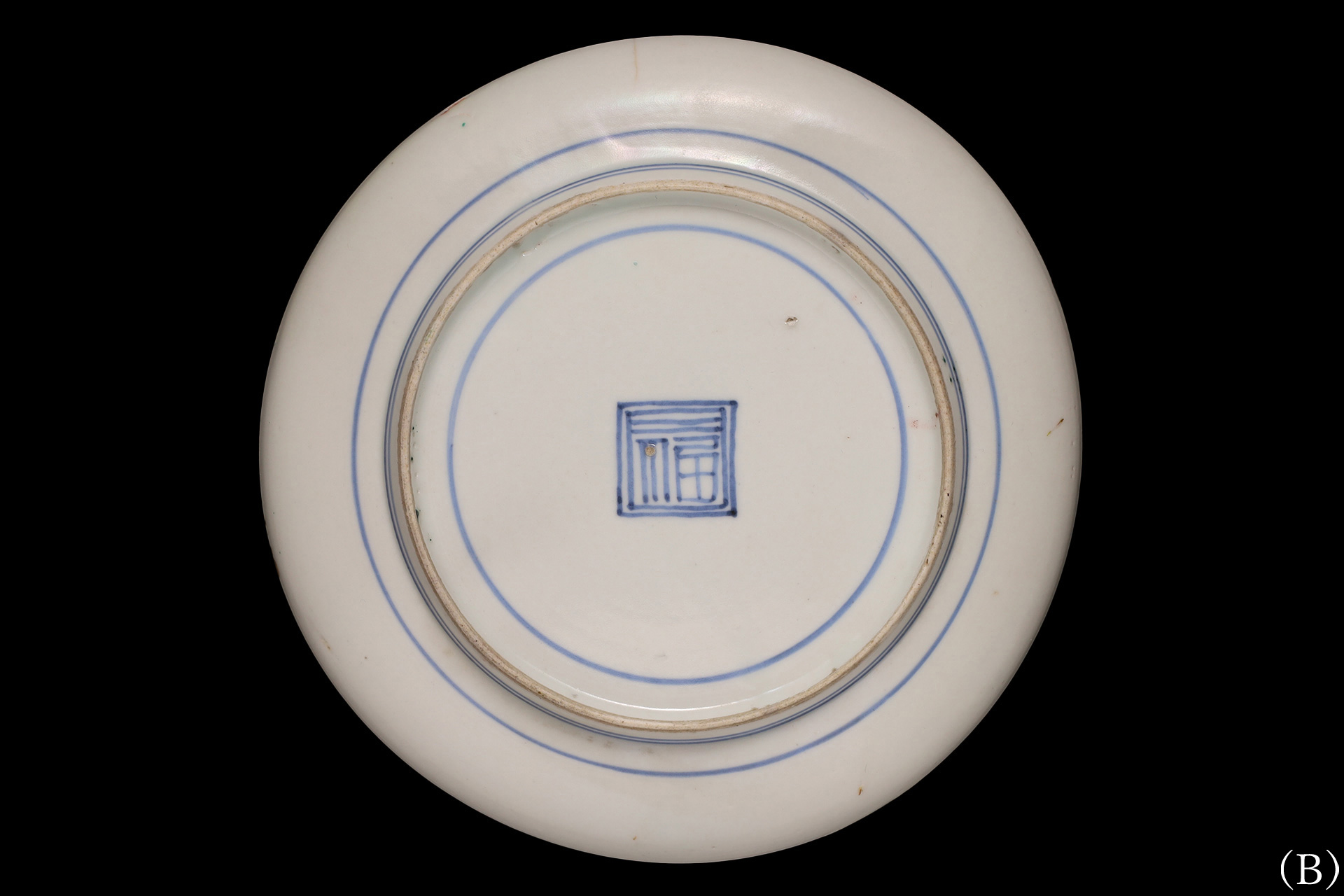 古九谷色絵鳳凰文小皿（五客揃 / 江戸時代）-10