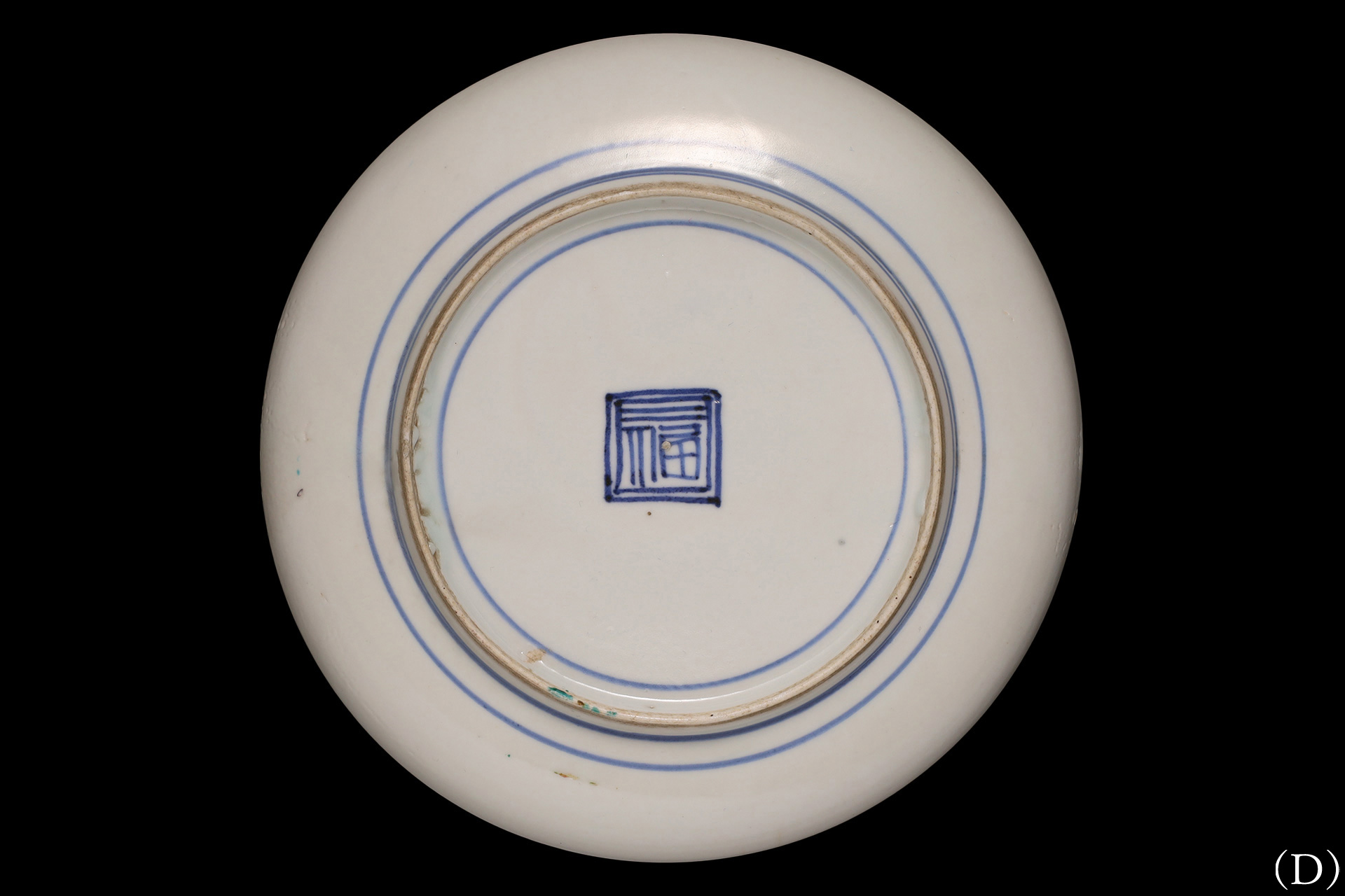 古九谷色絵鳳凰文小皿（五客揃 / 江戸時代）-17