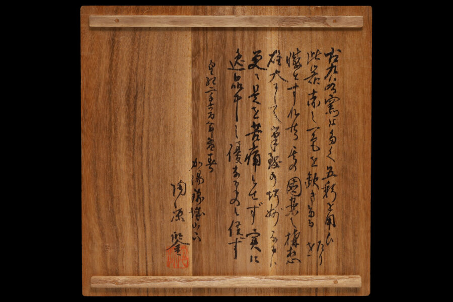 古九谷色絵鳳凰文小皿(五客揃 / 江戸時代)-29