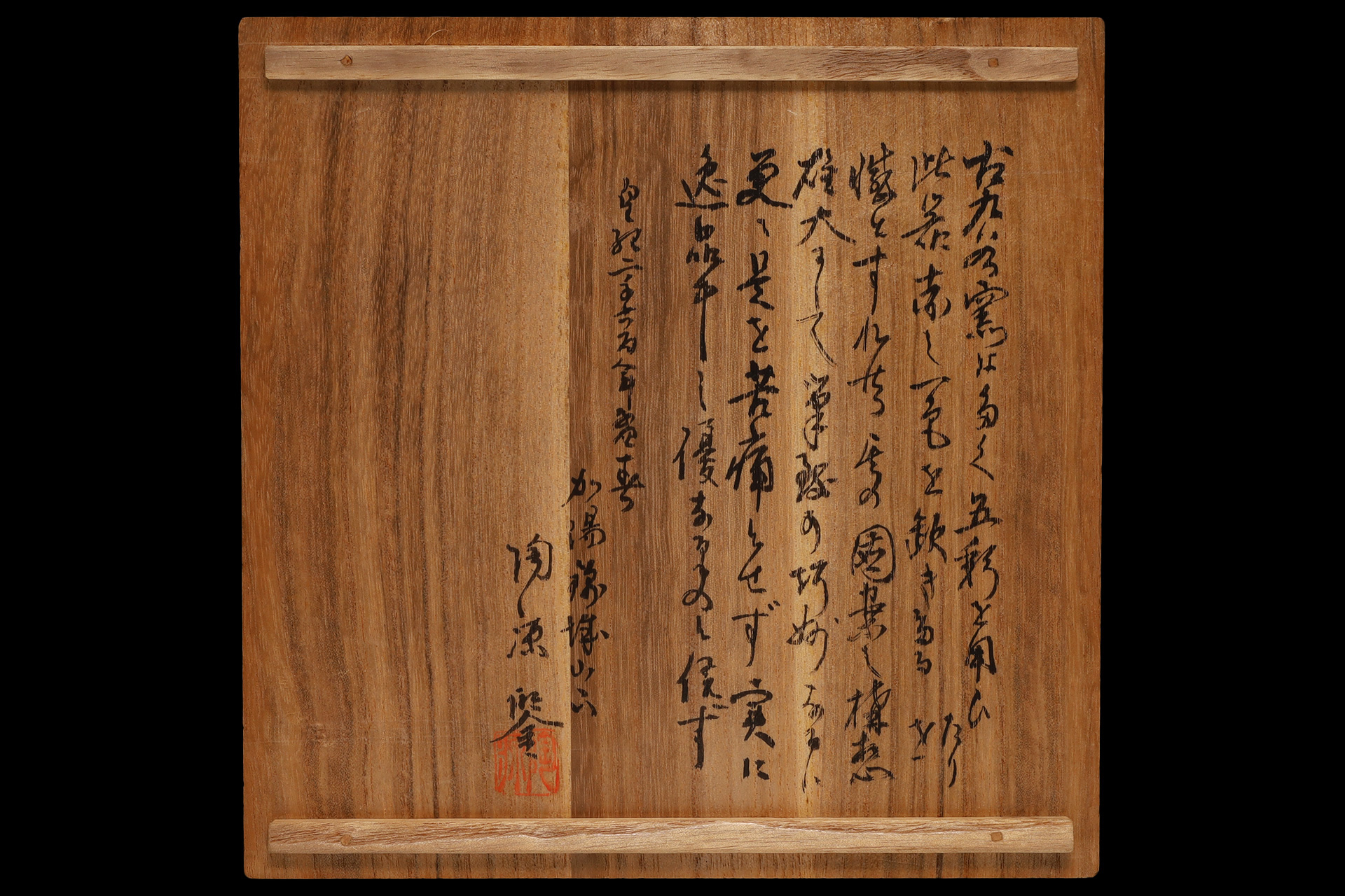 古九谷色絵鳳凰文小皿（五客揃 / 江戸時代）-29