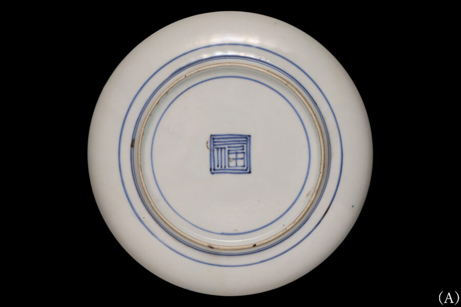 古九谷色絵鳳凰文小皿(五客揃 / 江戸時代)-6