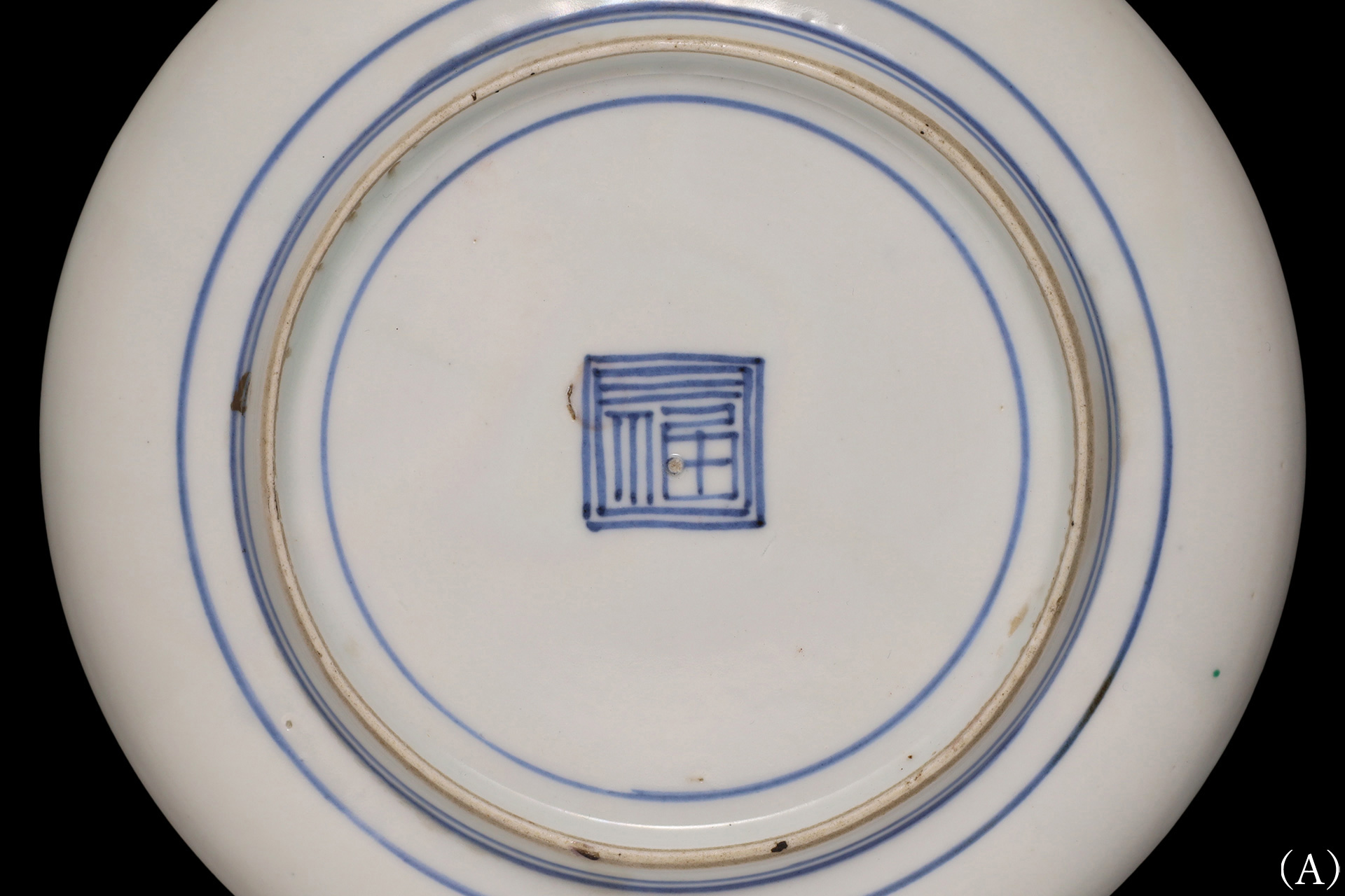 古九谷色絵鳳凰文小皿（五客揃 / 江戸時代）-7