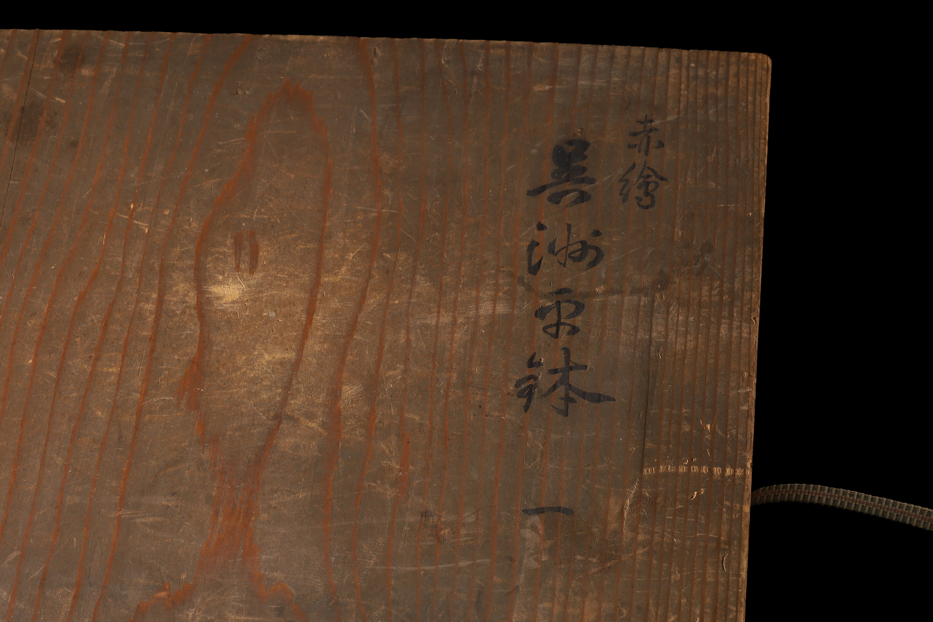 呉須赤絵牡丹鳳凰文平鉢（明時代）-12