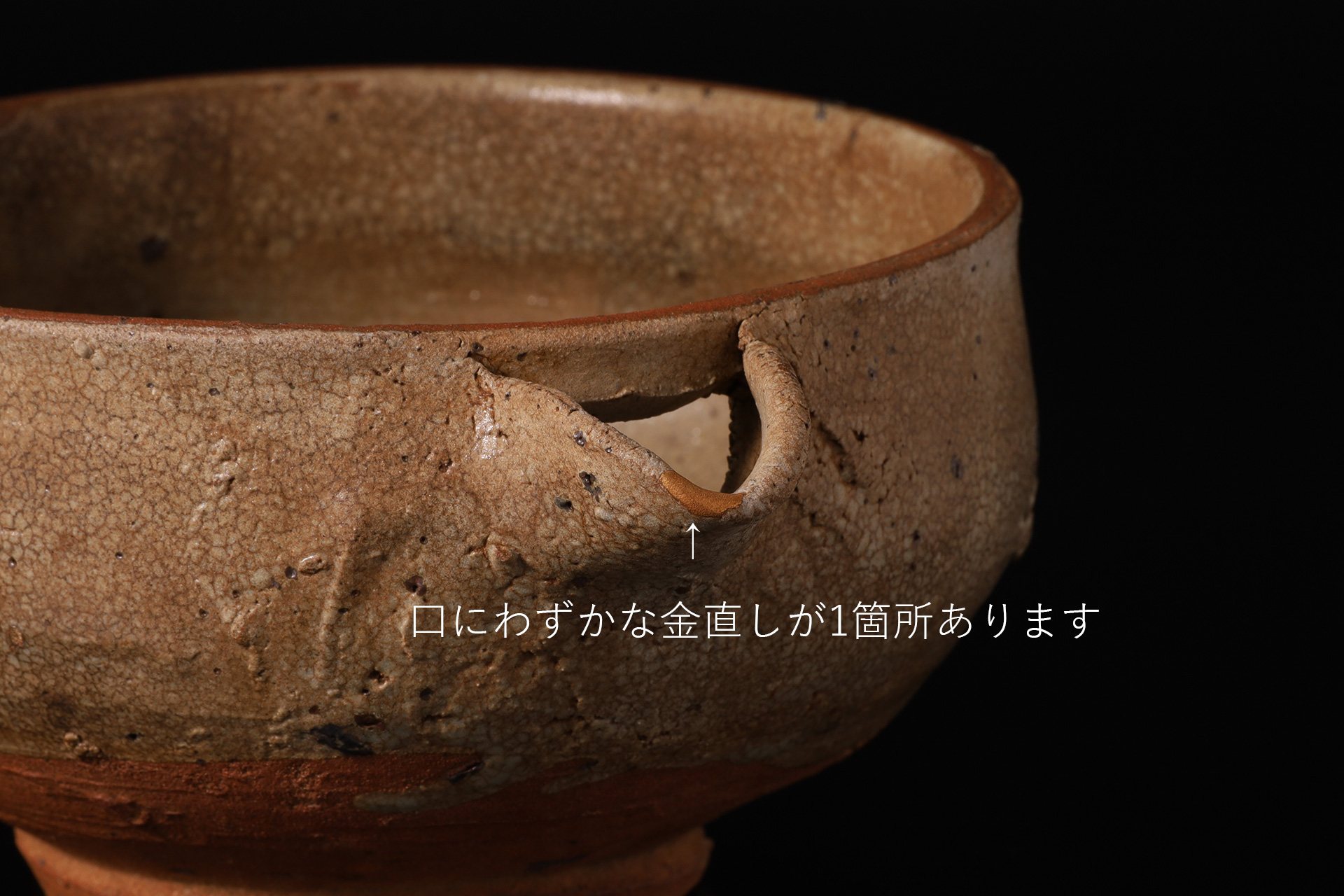 古唐津片口（桃山 - 江戸時代） - 天平堂（TENPYODO）