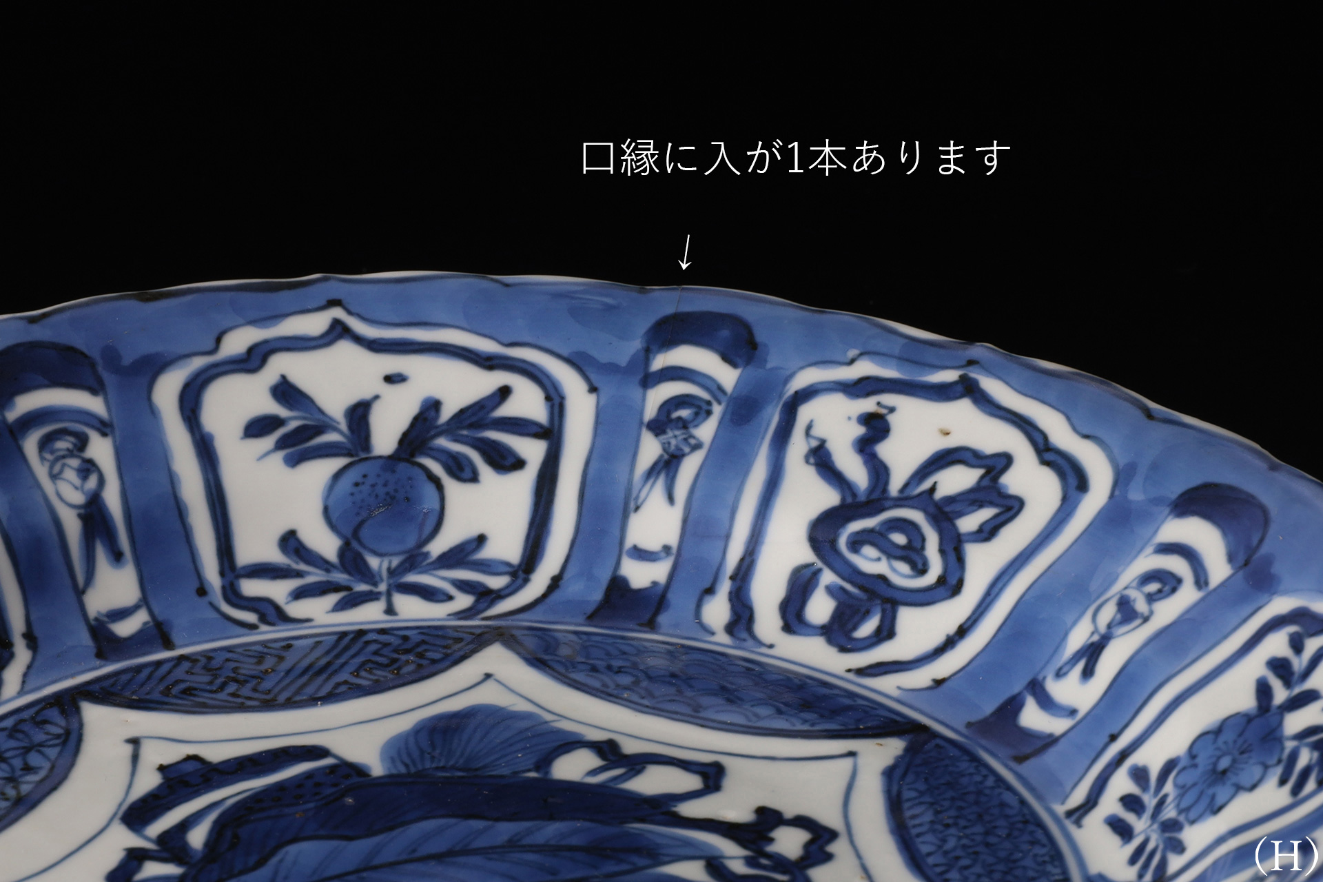 古染付芙蓉手輪花皿（九客揃 / 明時代）-20