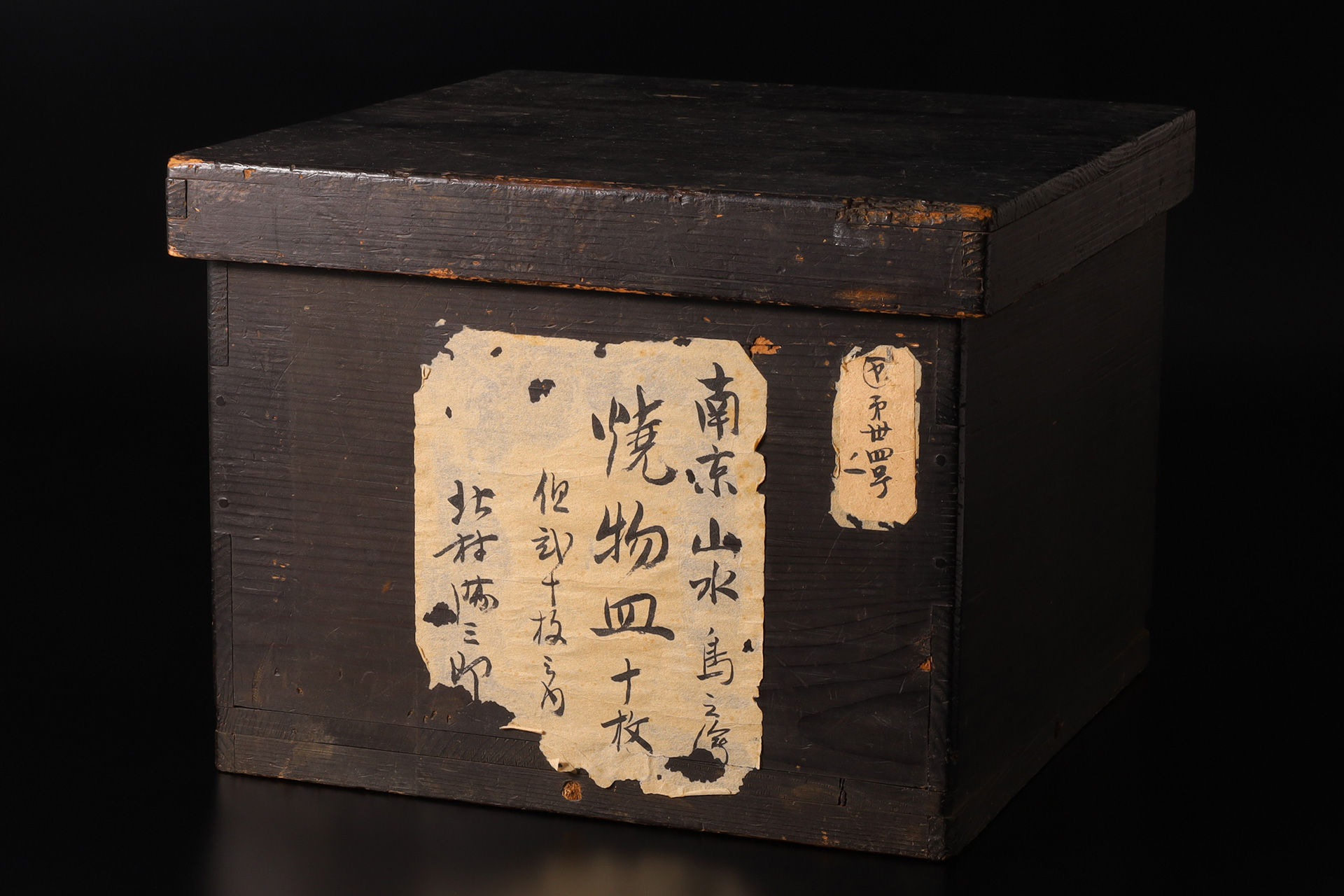 古染付芙蓉手輪花皿（九客揃 / 明時代）-25