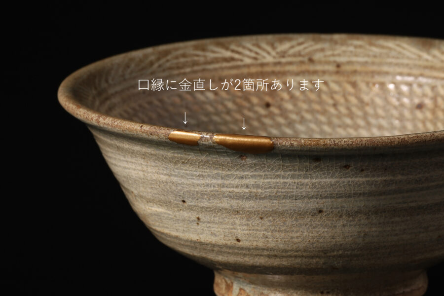 李朝三島茶碗（朝鮮時代）-4