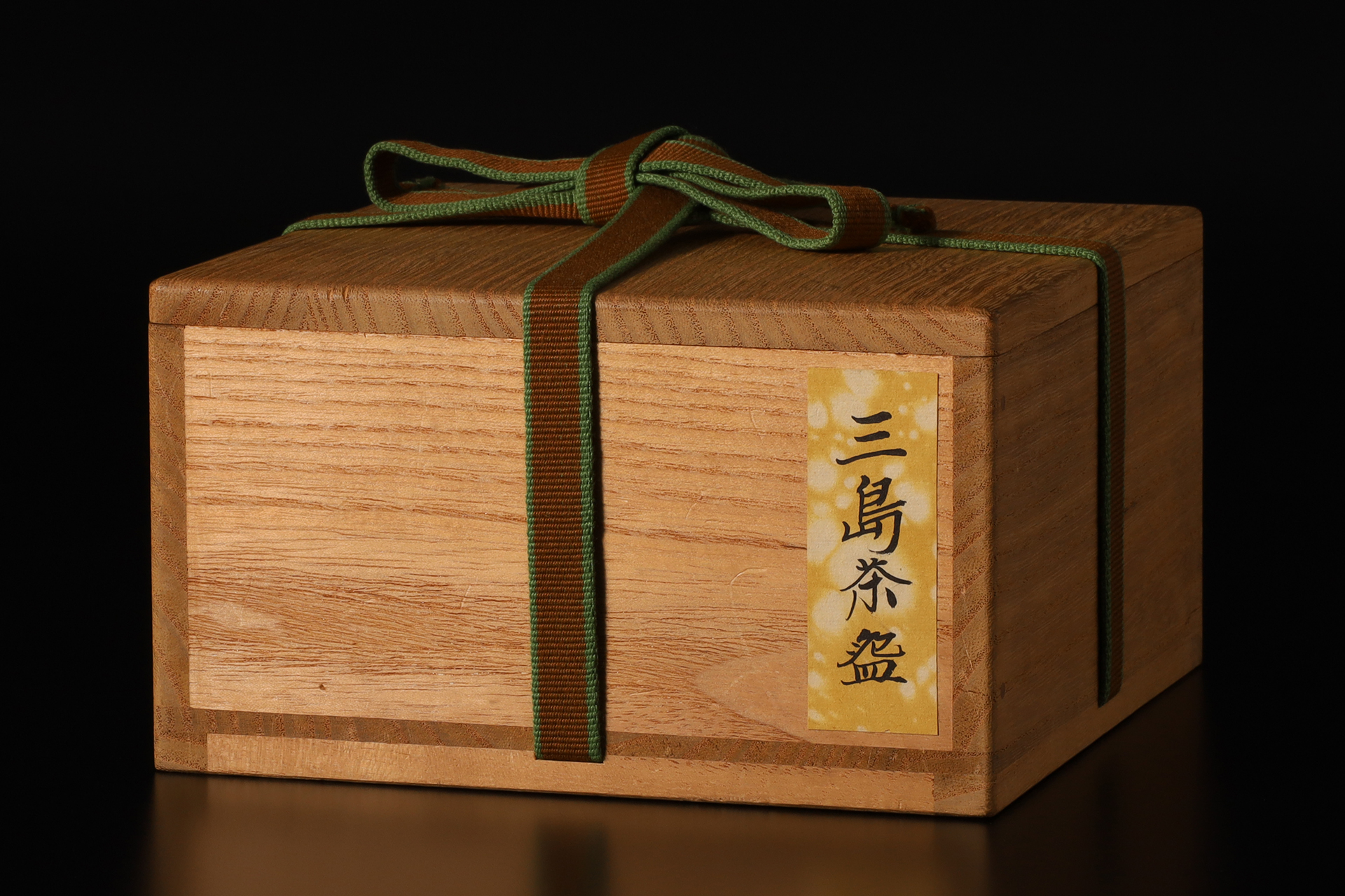 李朝三島茶碗（朝鮮時代）-9