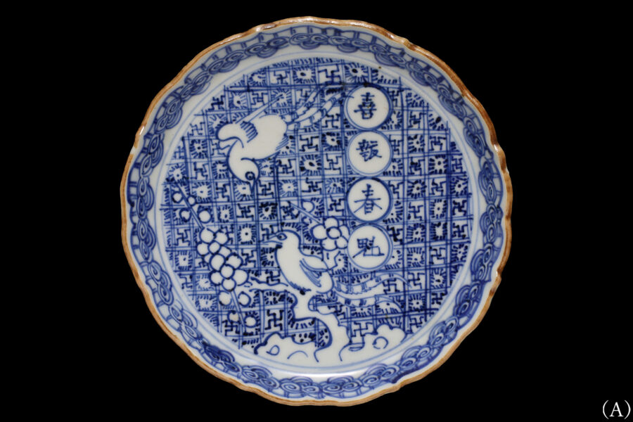 祥瑞染付梅鶯文輪花小皿(十客揃 / 明時代)-2