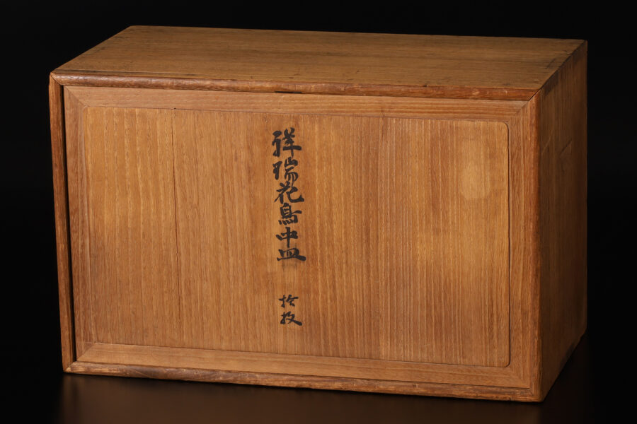 祥瑞染付梅鶯文輪花小皿(十客揃 / 明時代)-33