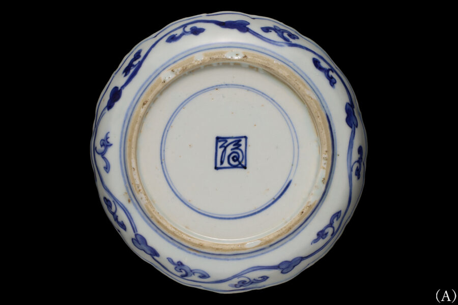 祥瑞染付梅鶯文輪花小皿(十客揃 / 明時代)-9