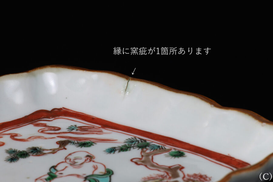 南京赤絵布袋文菱形皿（五客揃 / 明 - 清時代） - 天平堂（TENPYODO）