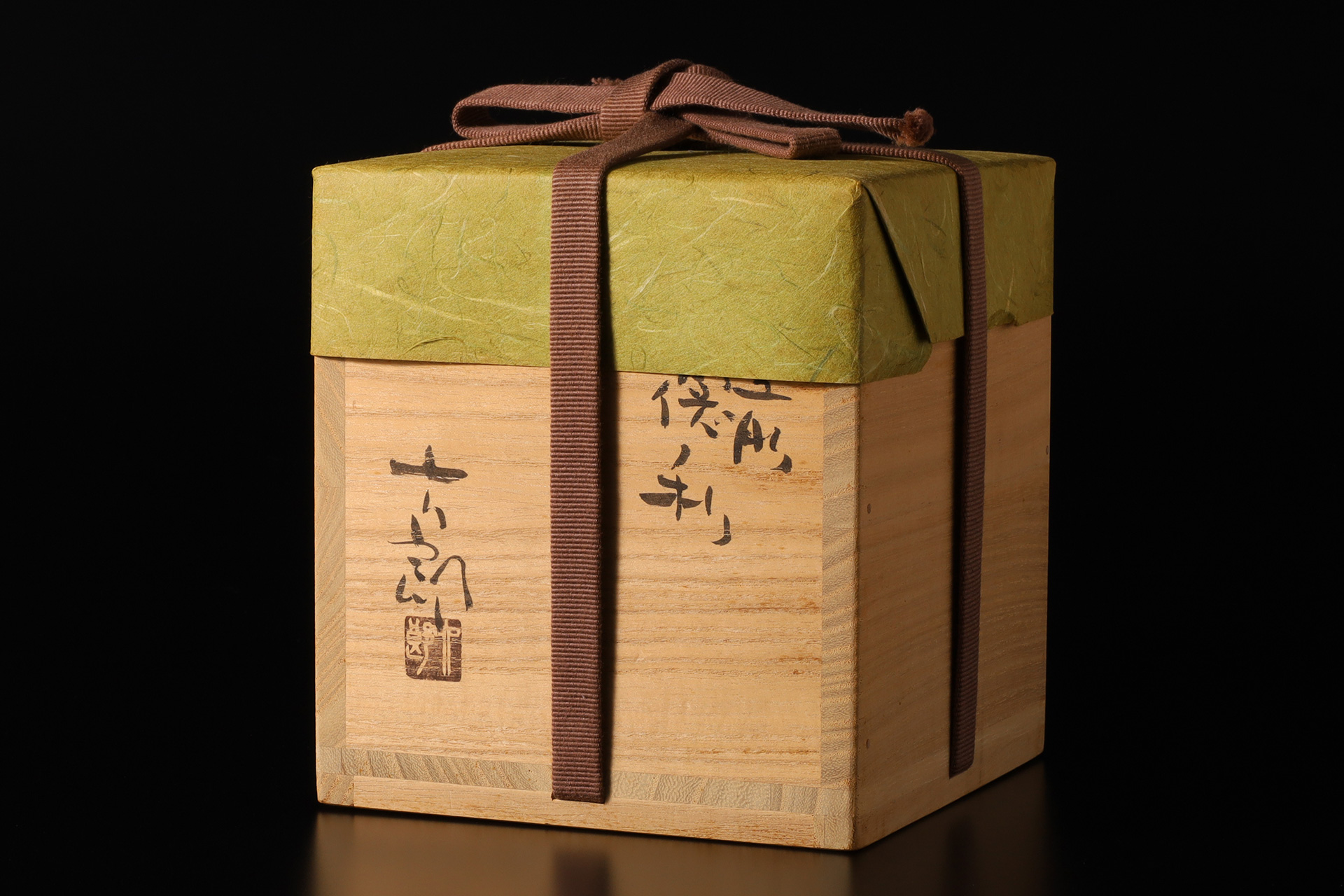 備前徳利（中村六郎）-10