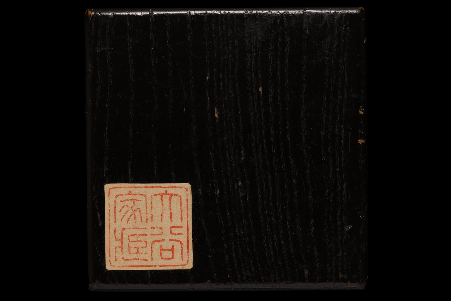 七官青磁手桶茶器（明時代）-13