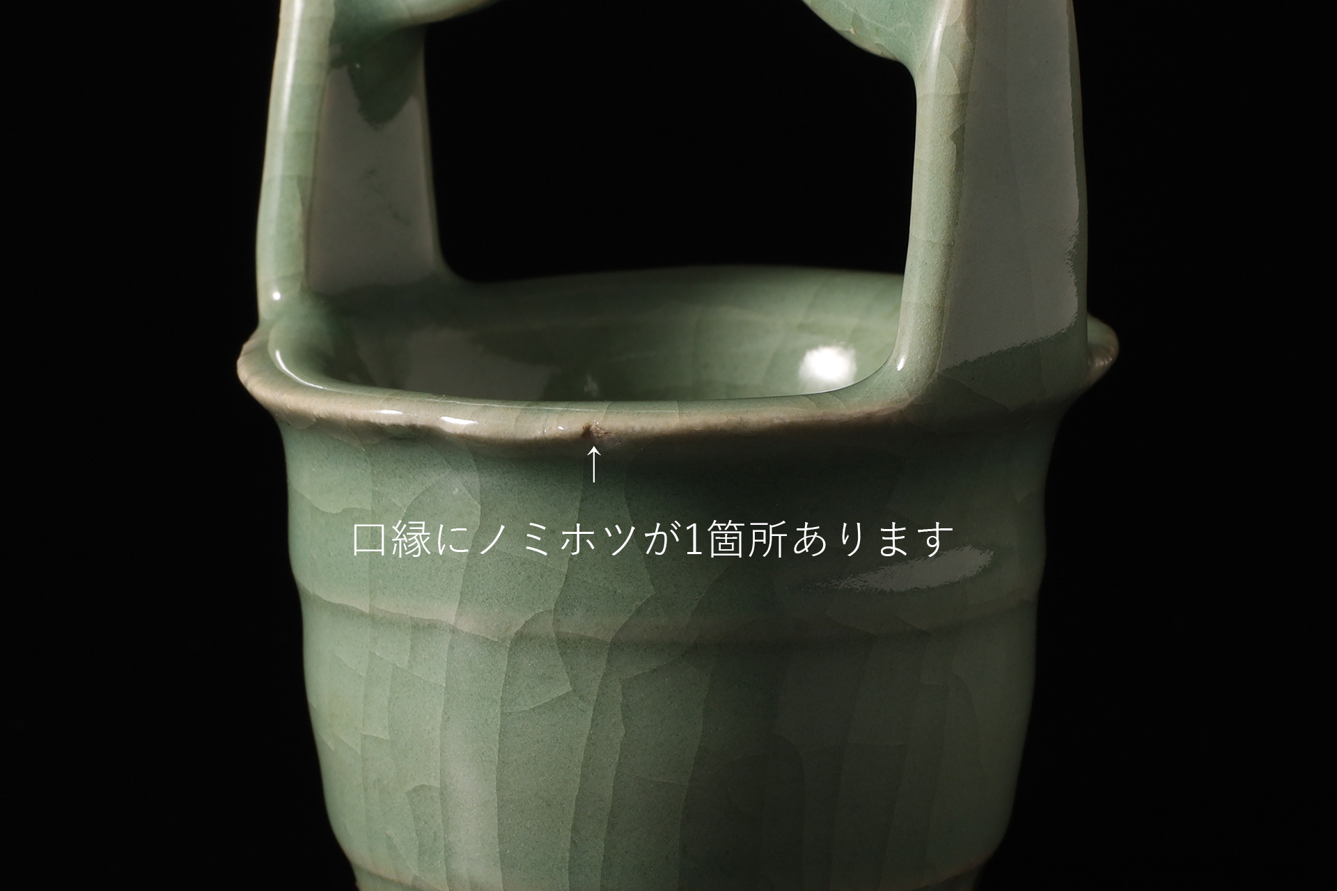 七官青磁手桶茶器（明時代）-7
