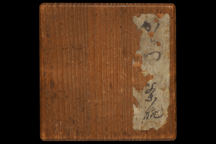 古唐津茶碗（桃山 - 江戸時代）-12
