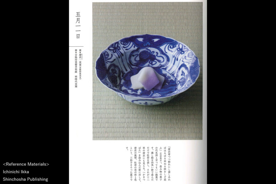 古染付芙蓉手花鳥文兜鉢(明時代)-12