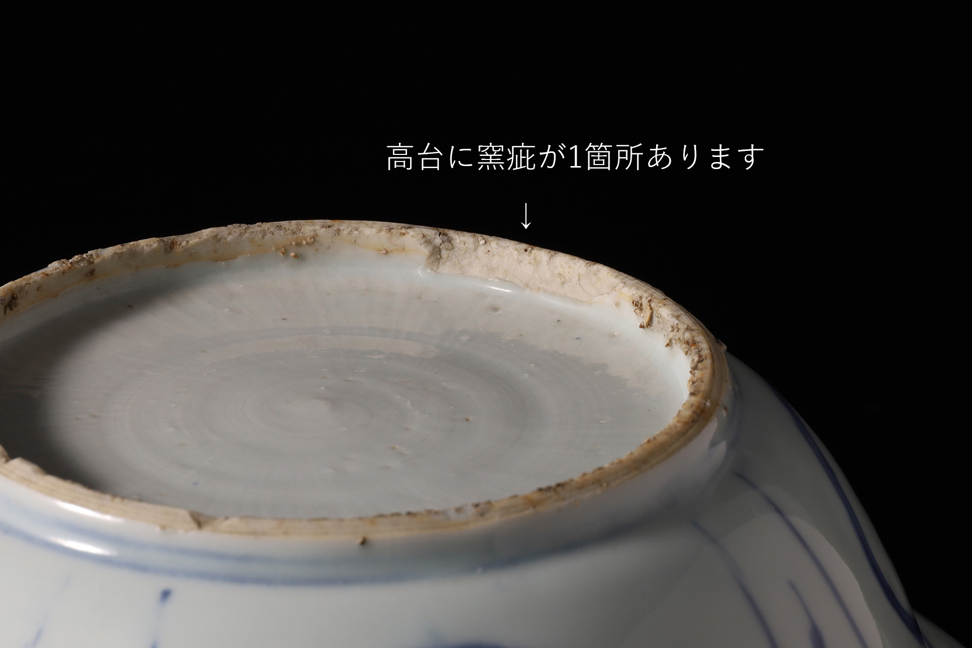 古染付芙蓉手花鳥文兜鉢（明時代）-7