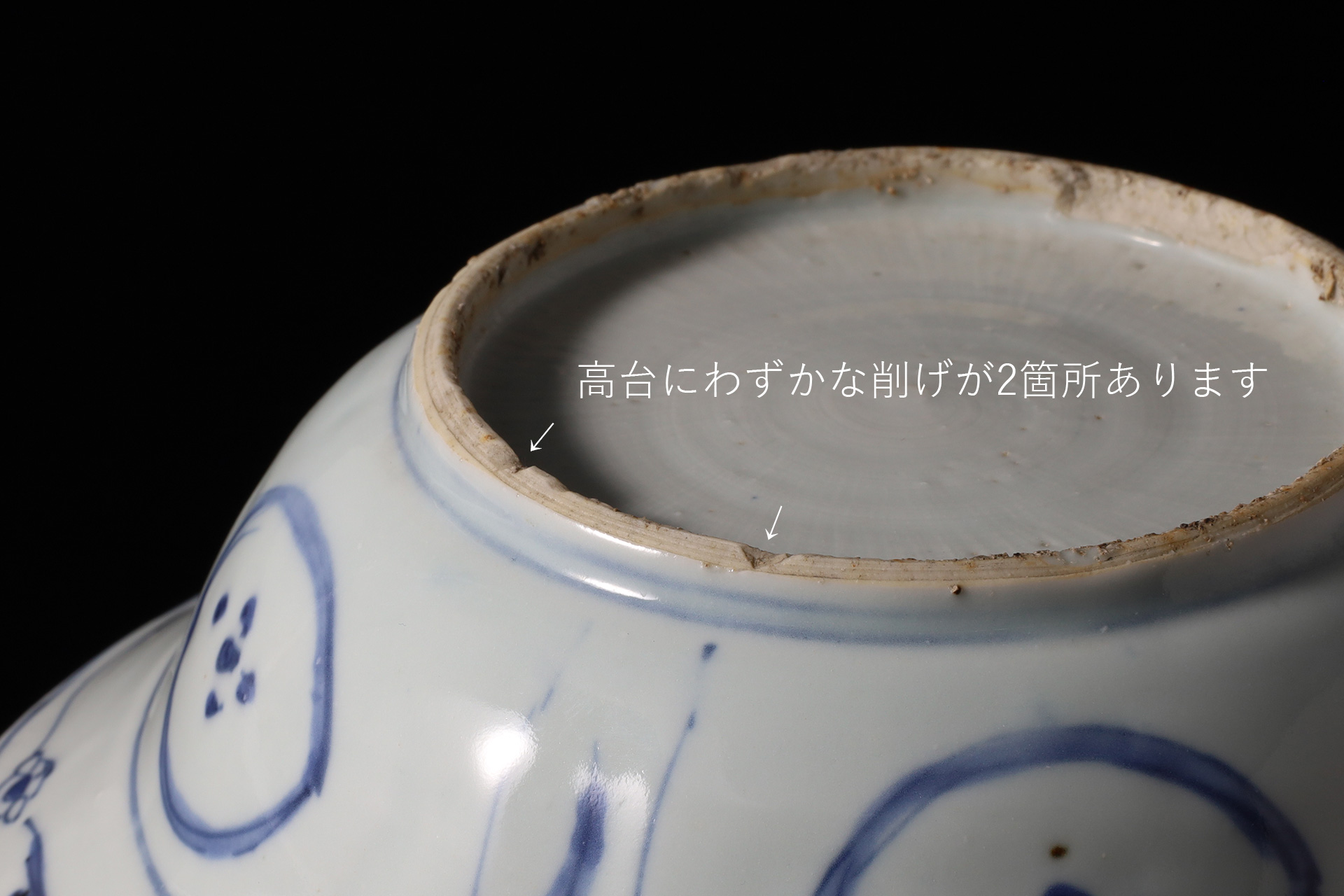 古染付芙蓉手花鳥文兜鉢（明時代）-8