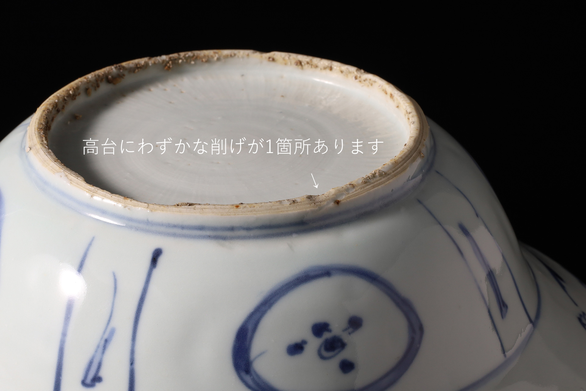 古染付芙蓉手花鳥文兜鉢（明時代）-9